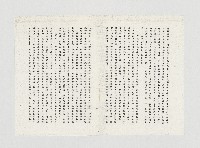 姚嘉文－我敬愛的丈夫、 被捕前後藏品圖，第9張