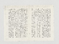 姚嘉文－我敬愛的丈夫、 被捕前後藏品圖，第10張