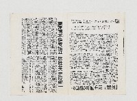 不談一個中國又如何？／要建國不是要獨立 反併吞不是反統一藏品圖，第1張