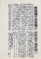 不談一個中國又如何？／要建國不是要獨立 反併吞不是反統一藏品圖，第3張