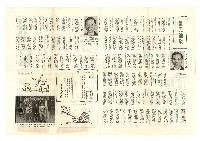 景元論政-省議員候選人林景元 ／請國民黨保持風度- 越老越黨外 老將再出馬的圖片