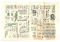 景元論政-省議員候選人林景元 ／請國民黨保持風度- 越老越黨外 老將再出馬藏品圖，第2張