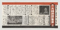 2大時代孤忠淚2  縣長候選人登記第2號余陳月瑛的圖片
