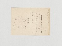 請柬-美麗島雜誌社高雄服務處成立茶會請柬藏品圖，第2張