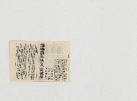 選舉罷免法（草案試稿）藏品圖，第1張