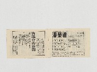 選舉罷免法（草案試稿）藏品圖，第2張