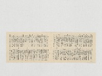 選舉罷免法（草案試稿）藏品圖，第4張