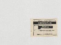 選舉罷免法（草案試稿）藏品圖，第7張