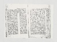 國防部 判決書（楊金海判決書）藏品圖，第2張