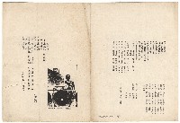 《施明正治喪委員會》藏品圖，第1張