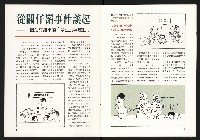 《打拚》藏品圖，第4張