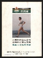 《打拚》藏品圖，第19張