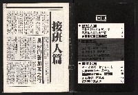 《陳履安V.S蔣孝武》藏品圖，第2張