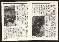 《陳履安V.S蔣孝武》藏品圖，第4張