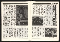 《陳履安V.S蔣孝武》藏品圖，第5張