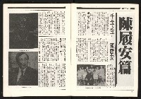 《陳履安V.S蔣孝武》藏品圖，第7張