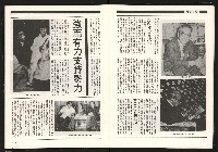 《陳履安V.S蔣孝武》藏品圖，第8張