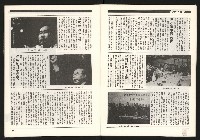 《陳履安V.S蔣孝武》藏品圖，第9張