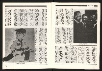 《陳履安V.S蔣孝武》藏品圖，第10張