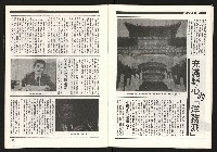 《陳履安V.S蔣孝武》藏品圖，第11張