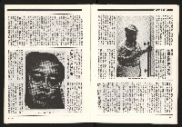 《陳履安V.S蔣孝武》藏品圖，第12張