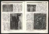 《陳履安V.S蔣孝武》藏品圖，第13張