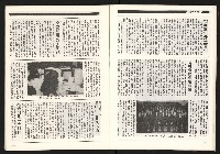 《陳履安V.S蔣孝武》藏品圖，第14張