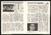 《陳履安V.S蔣孝武》藏品圖，第15張