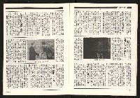 《陳履安V.S蔣孝武》藏品圖，第16張