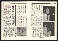 《陳履安V.S蔣孝武》藏品圖，第17張