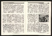 《陳履安V.S蔣孝武》藏品圖，第19張