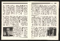 《陳履安V.S蔣孝武》藏品圖，第20張