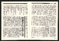 《陳履安V.S蔣孝武》藏品圖，第21張