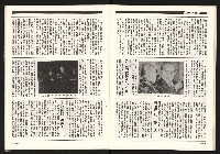 《陳履安V.S蔣孝武》藏品圖，第24張