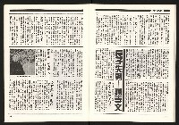 《陳履安V.S蔣孝武》藏品圖，第25張