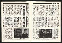 《陳履安V.S蔣孝武》藏品圖，第28張