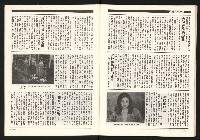 《陳履安V.S蔣孝武》藏品圖，第29張