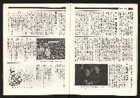 《陳履安V.S蔣孝武》藏品圖，第30張