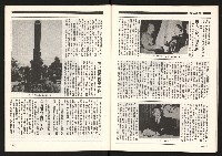 《陳履安V.S蔣孝武》藏品圖，第31張