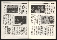 《陳履安V.S蔣孝武》藏品圖，第33張