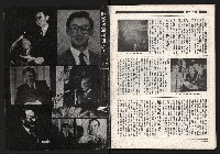 《陳履安V.S蔣孝武》藏品圖，第34張