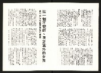 《余玲雅愛與犧牲》藏品圖，第5張