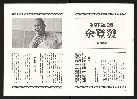 《余玲雅愛與犧牲》藏品圖，第7張