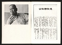 《余玲雅愛與犧牲》藏品圖，第14張