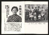 《余陳月瑛認識與了解》藏品圖，第2張