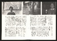 《余陳月瑛認識與了解》藏品圖，第5張