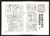 《余陳月瑛認識與了解》藏品圖，第6張