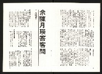 《余陳月瑛認識與了解》藏品圖，第7張