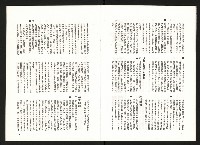 《余陳月瑛認識與了解》藏品圖，第8張