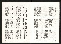 《余陳月瑛認識與了解》藏品圖，第9張